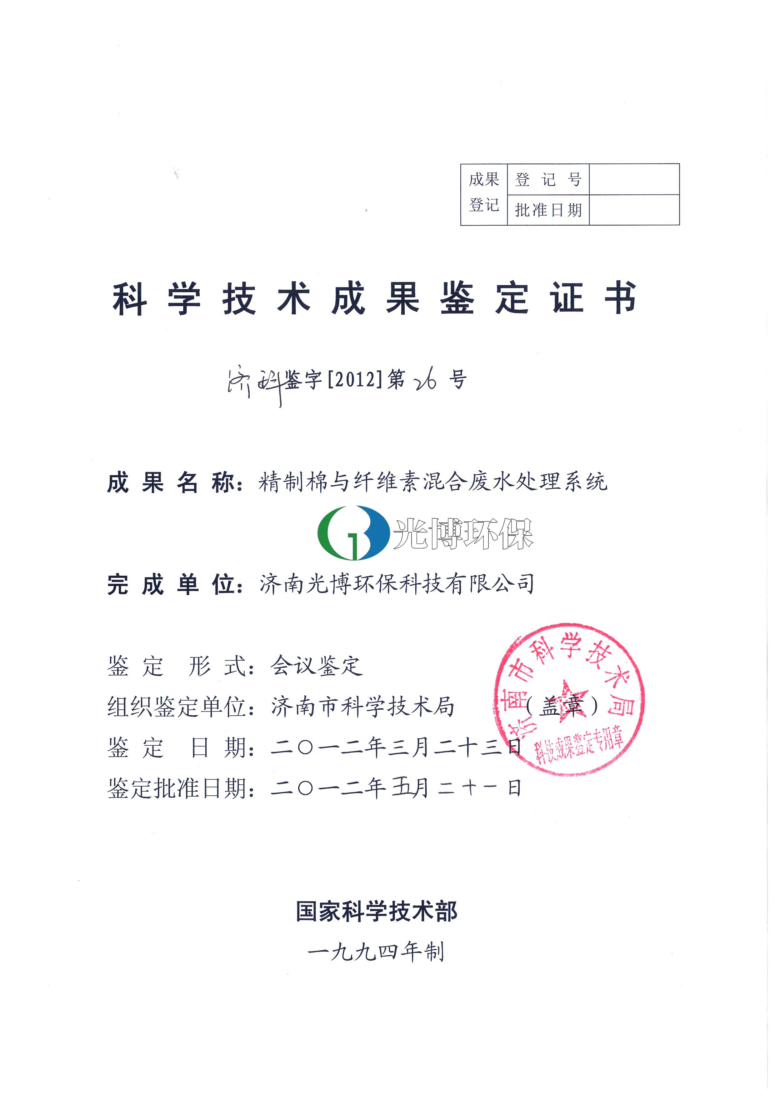 污水处理设备