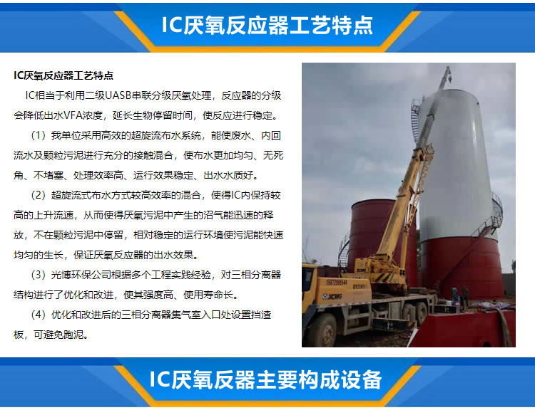 IC厌氧罐