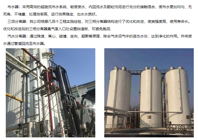 污水处理厂家