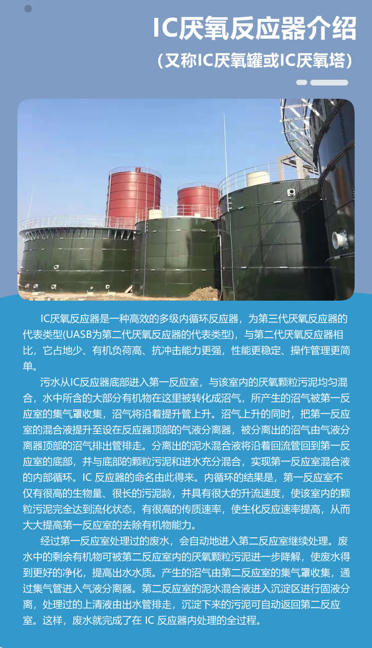 污水处理设备