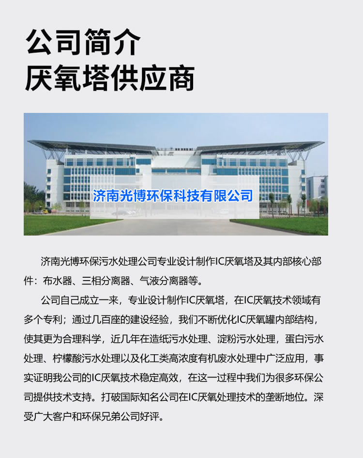 废水处理厂家