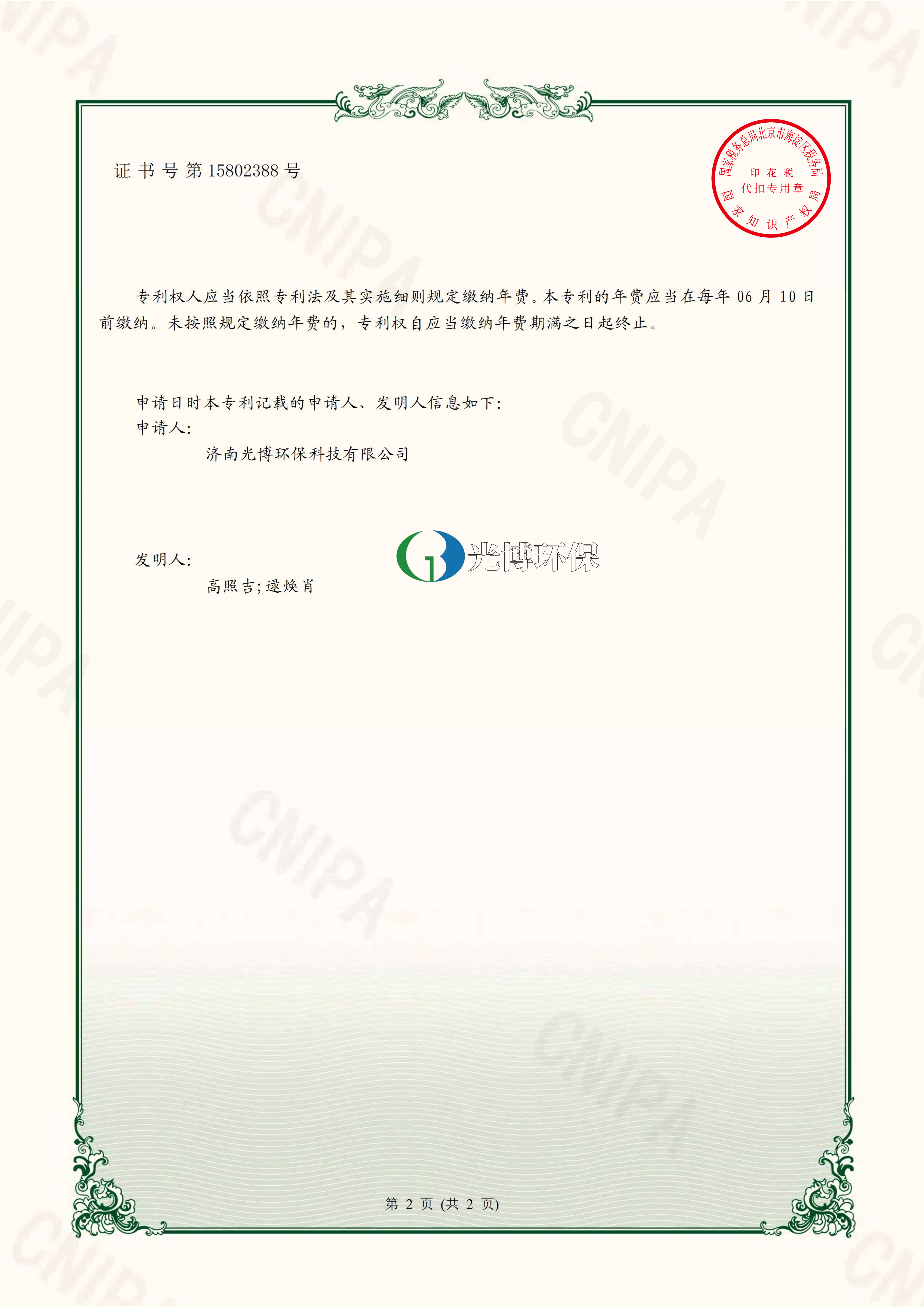 污水处理厂家