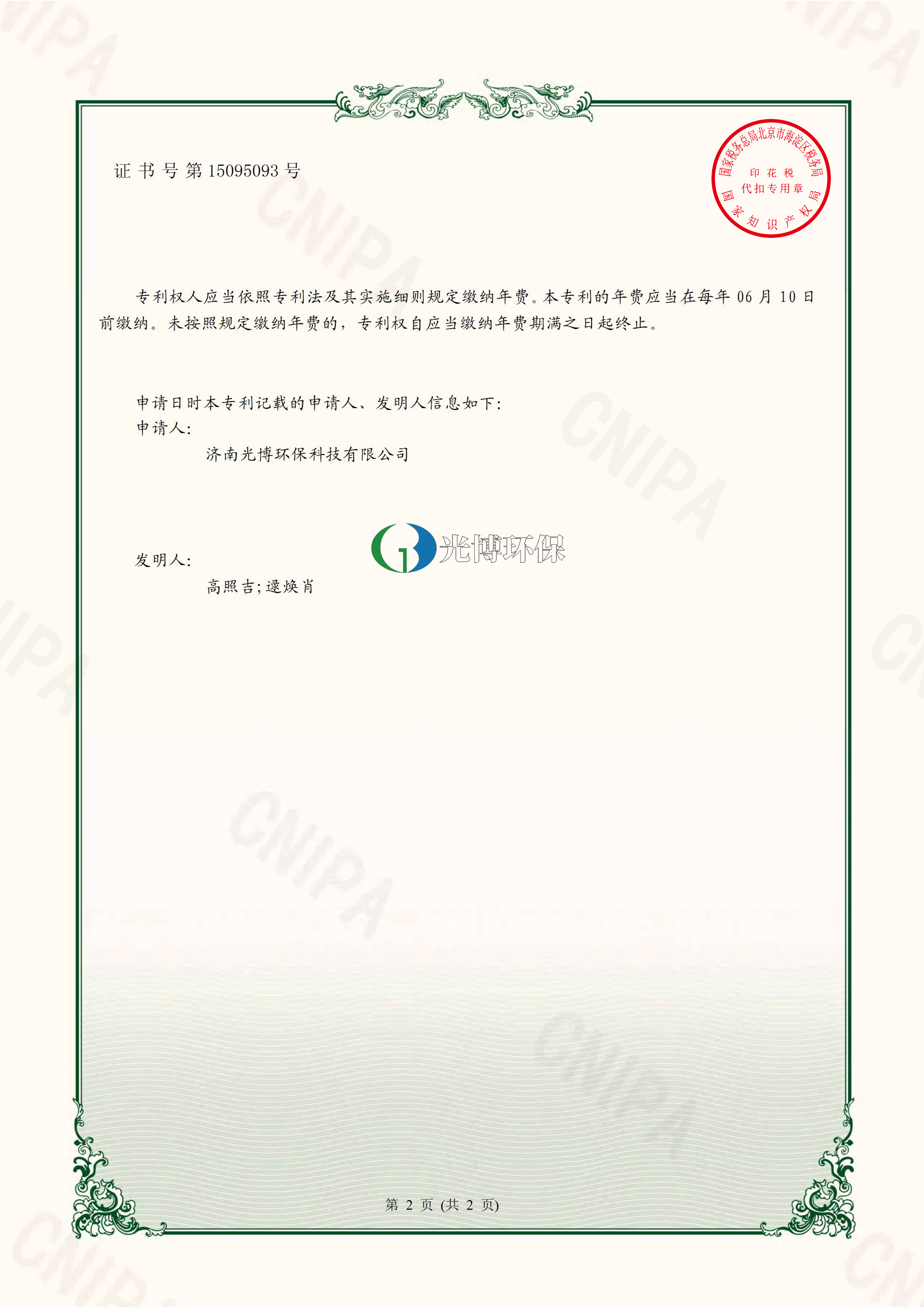 污水处理厂家
