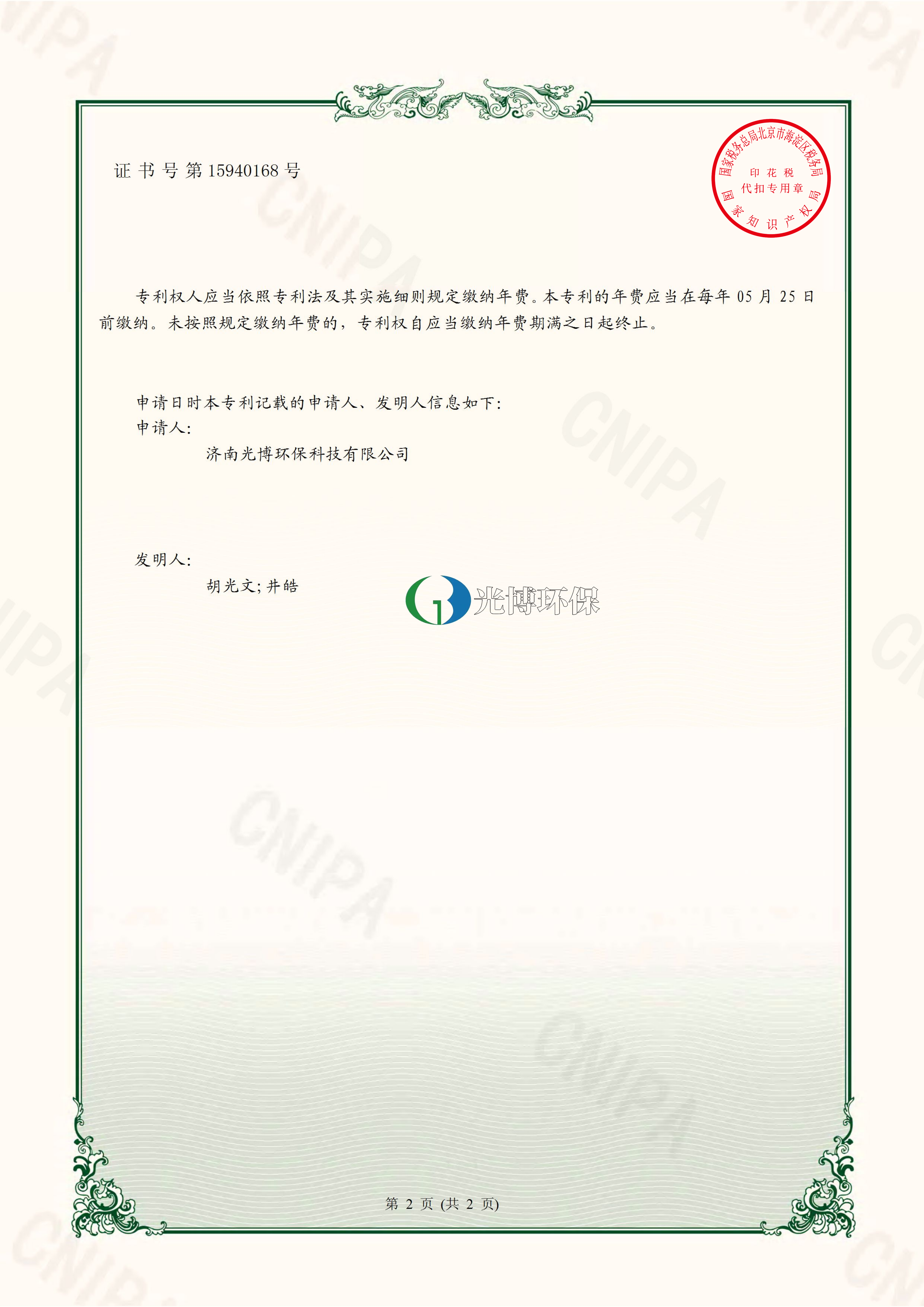 UASB稳流式布水器