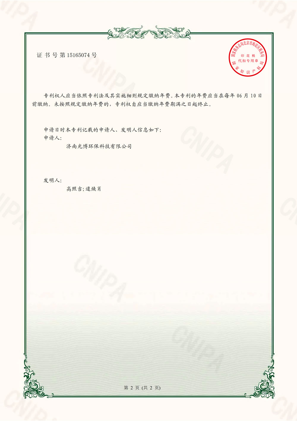 一种组合填料悬挂结构21.12.14_01.jpg